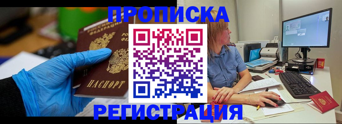 временная регистрация поиск в Артёме