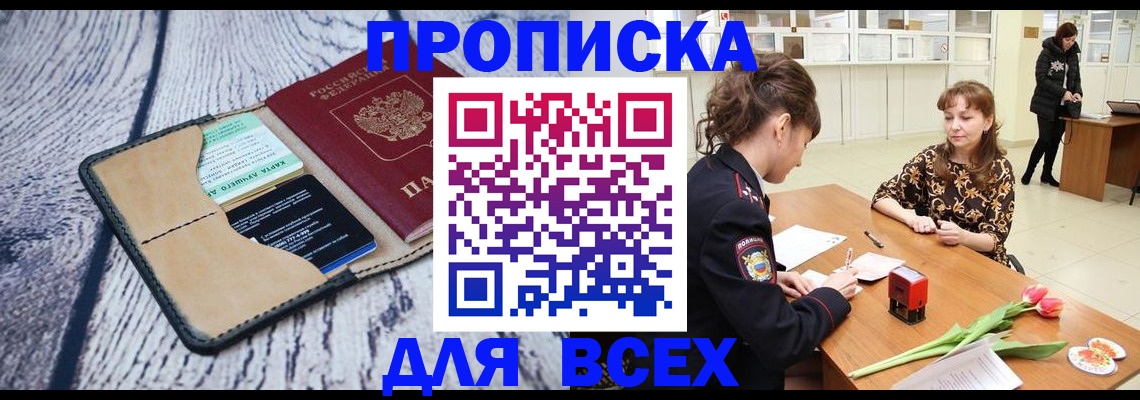 временная регистрация поиск в Артёме