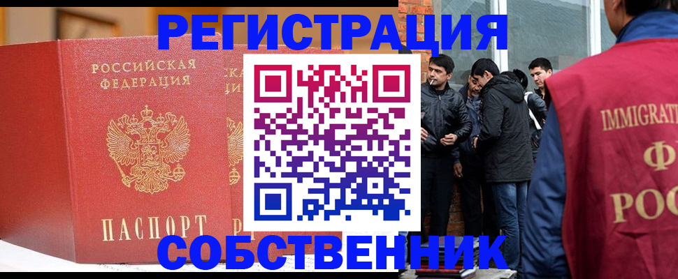 прописка для школы в Артёме