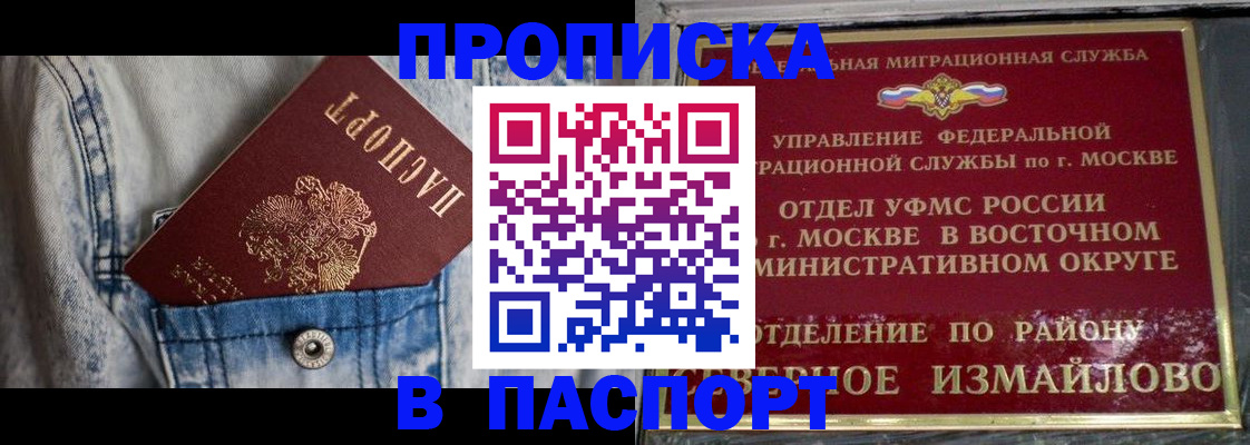 временная регистрация 2025 в Артёме