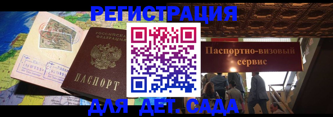 временная регистрация в Артёме