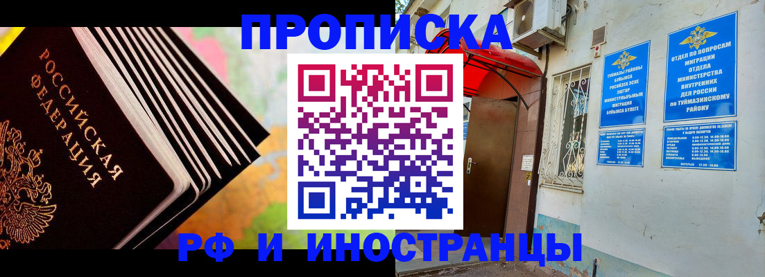 прописка штамп в Артёме