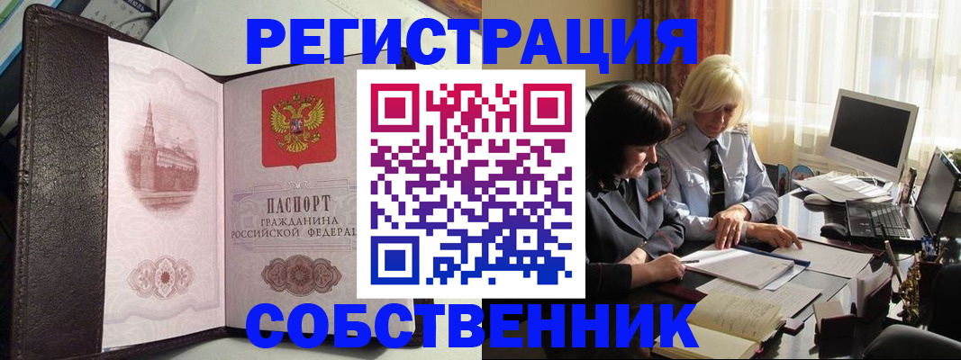 прописка паспорт в Артёме