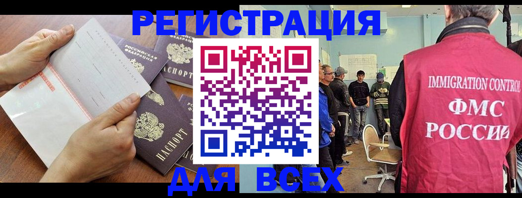 временная регистрация поиск в Артёме